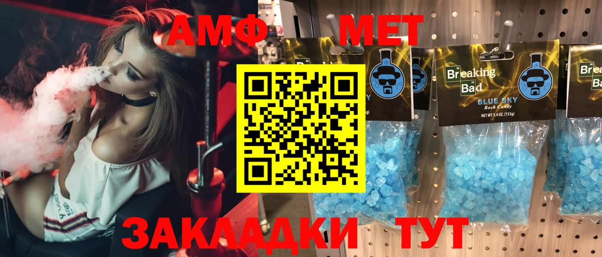 Краснознаменск  Amphetamine  Вход с VPN  Amphetamine VHQ 
