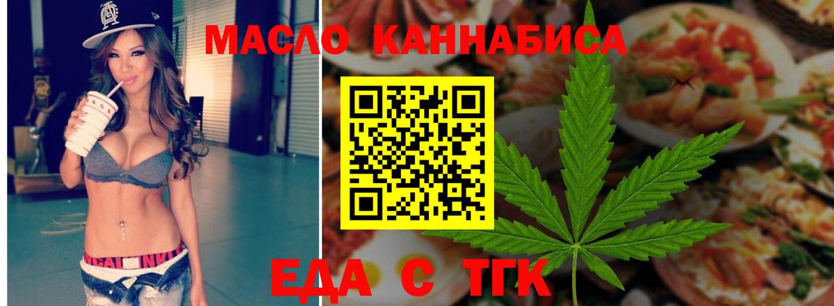 Canna-Cookies конопля Краснознаменск
