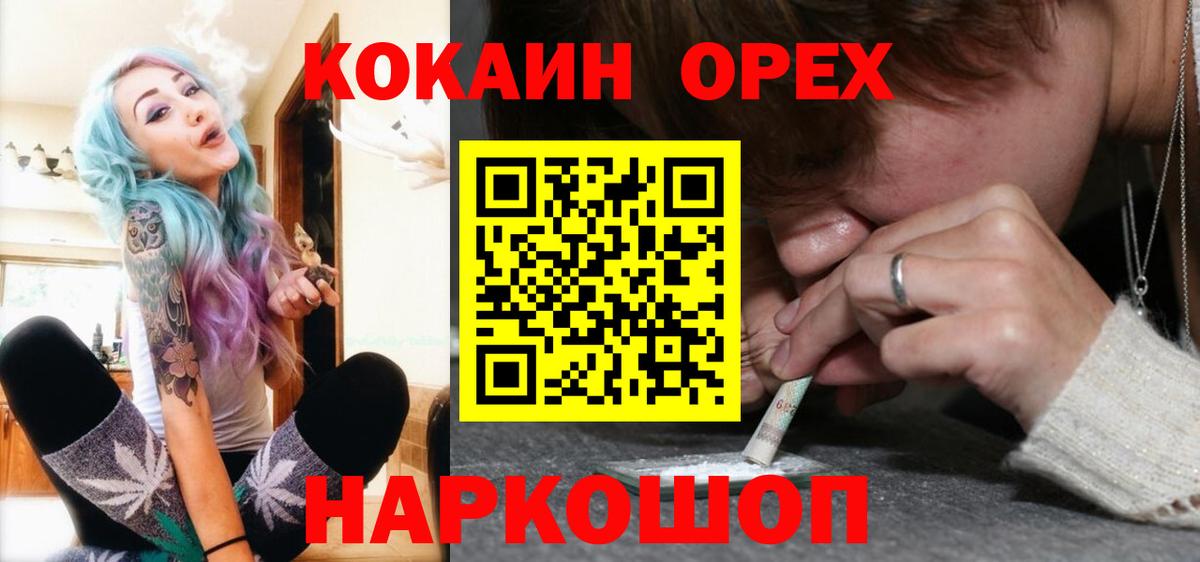 Cocaine Fish Scale Краснознаменск
