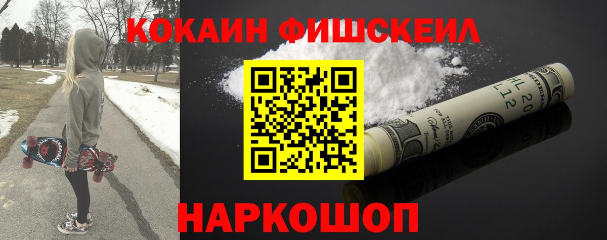КОКАИН Боливия  Кокаин Колумбийский  Вход с VPN  Краснознаменск 