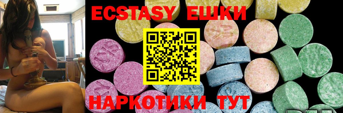 Краснознаменск  Ecstasy  Ecstasy louis Vuitton  кракен сайт  Экстази 280 MDMA  Вход с VPN 