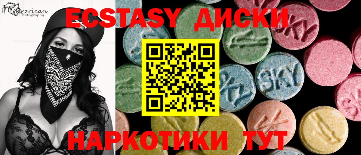 Ecstasy MDMA Краснознаменск