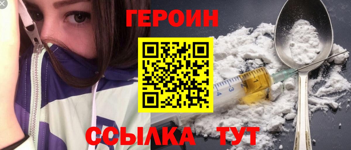 Краснознаменск  ГЕРОИН гречка  Вход с VPN 