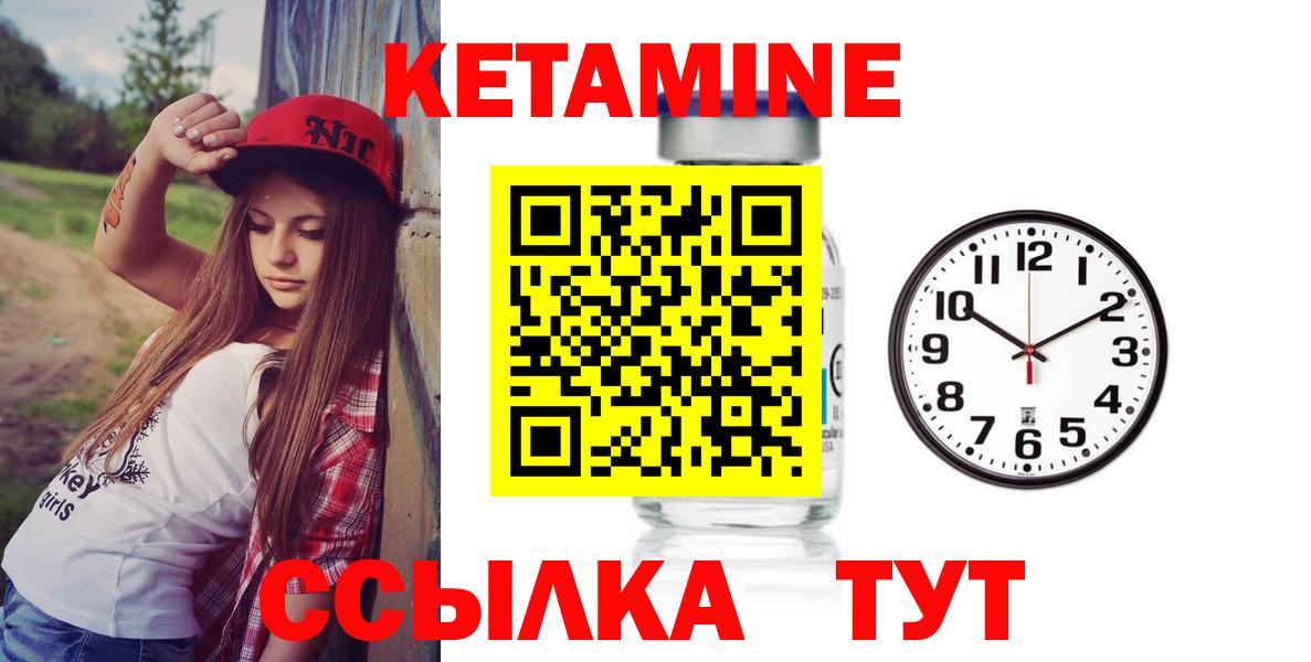 Кетамин VHQ  КЕТАМИН ketamine  Краснознаменск  Вход с VPN 