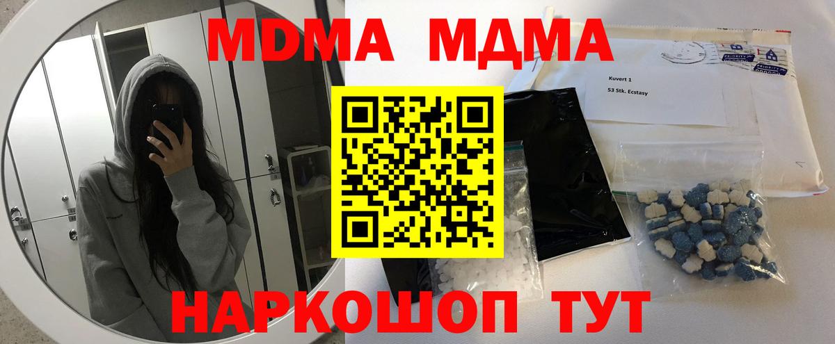 Краснознаменск  МДМА  МДМА Molly  Вход с VPN  MDMA молли 
