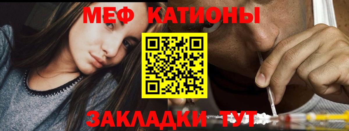 Меф Краснознаменск