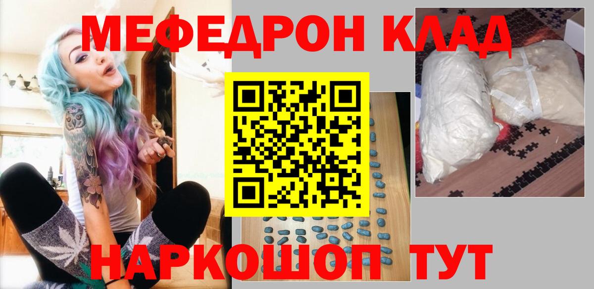 купить  сайты  Вход с VPN  Меф мука  Краснознаменск  Меф мяу мяу 