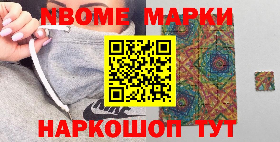 Марки 25I-NBOMe  Вход с VPN  Краснознаменск  Марки 25I-NBOMe 1,5мг 